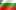 Български